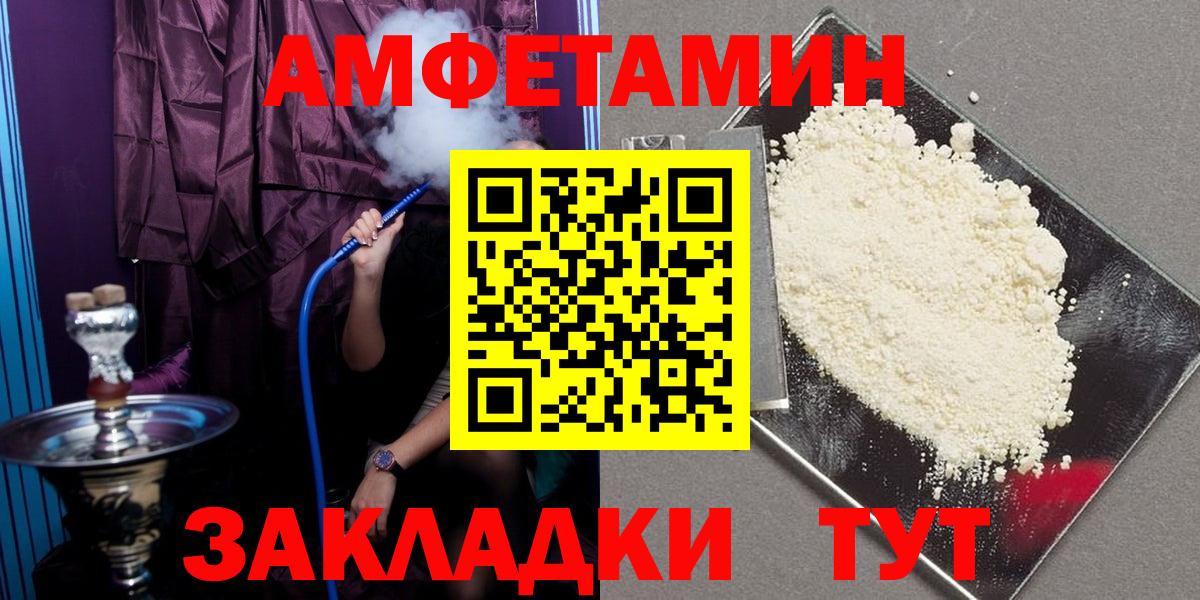 АМФЕТАМИН 97%  MEGA ССЫЛКА  Тайшет  АМФЕТАМИН 