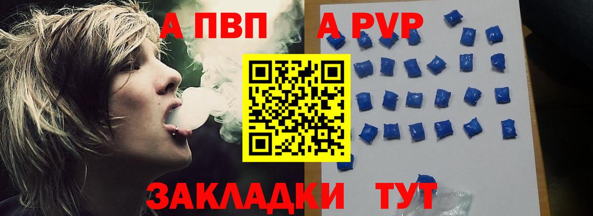 Alfa_PVP  А ПВП СК  Вход с VPN  Alpha-PVP кристаллы  Тайшет  Alpha-PVP СК КРИС 