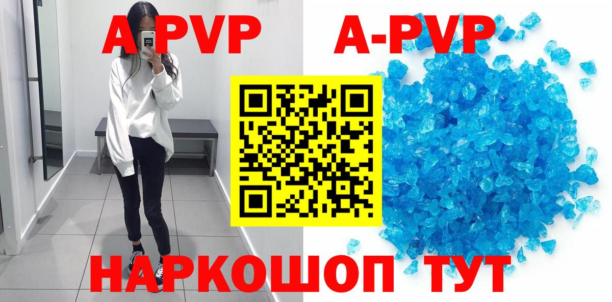 Alpha-PVP Crystall Тайшет