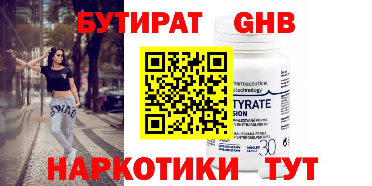 Бутират оксана Тайшет