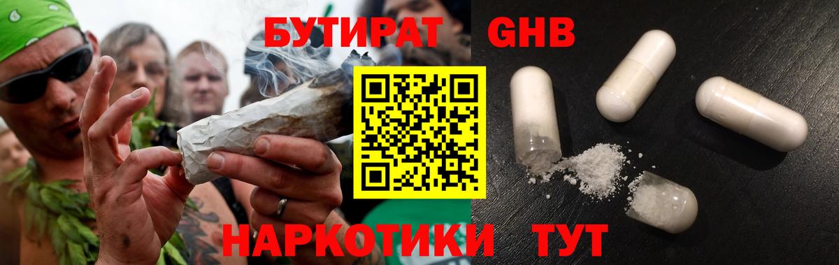 БУТИРАТ BDO 33%  Тайшет 