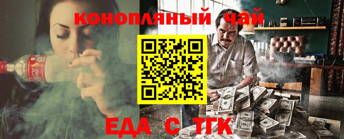 Печенье с ТГК марихуана Тайшет