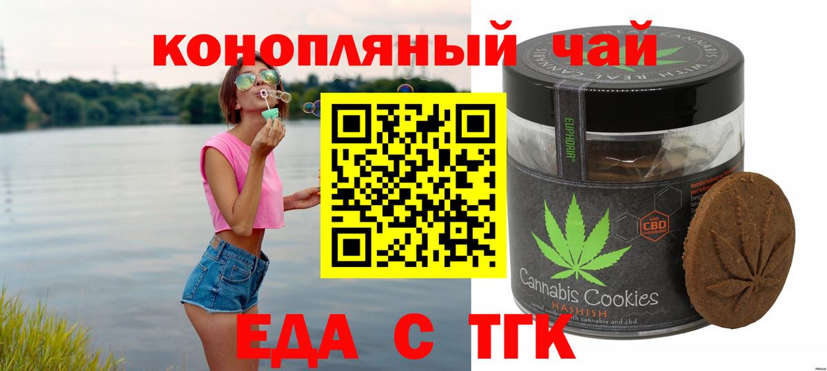 Печенье с ТГК марихуана  Тайшет 