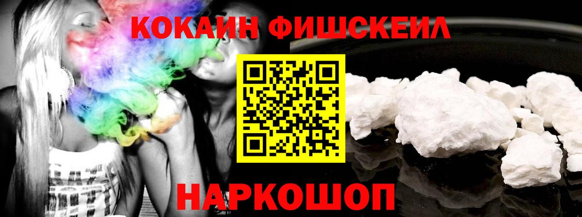 Cocaine 99% Тайшет