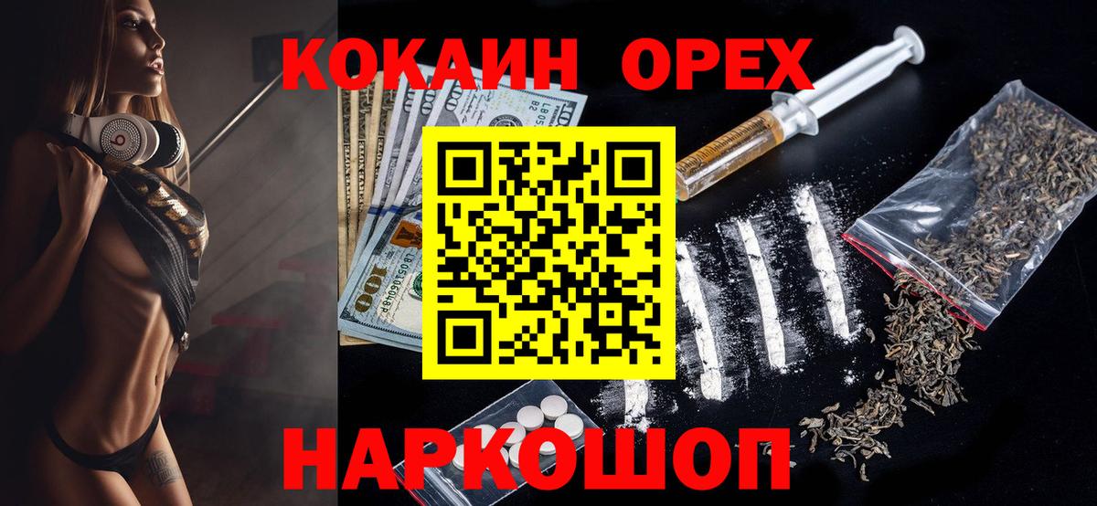 Тайшет  COCAIN Эквадор  Вход с VPN 