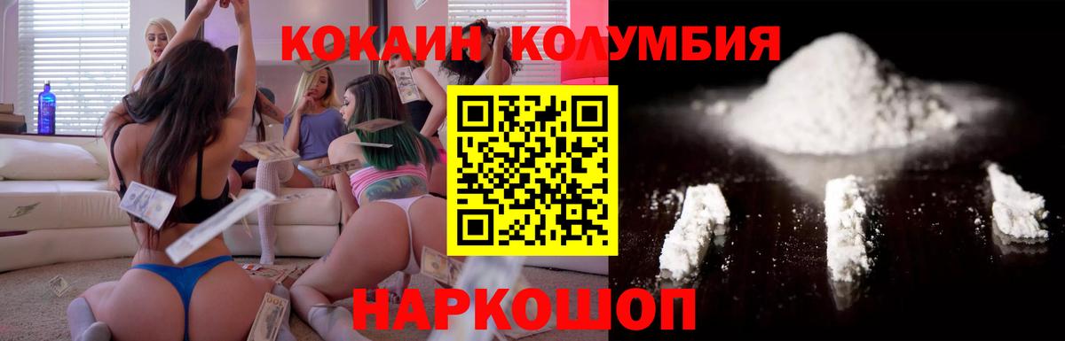 Кокаин Эквадор  КОКАИН 99%  Тайшет 