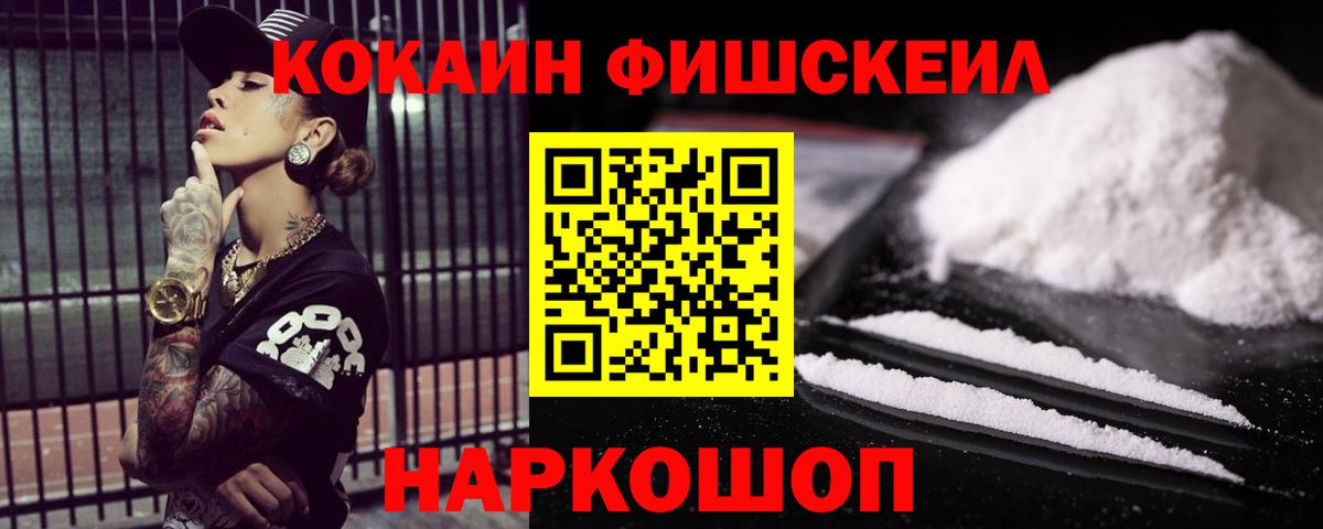 Кокаин 97% Тайшет