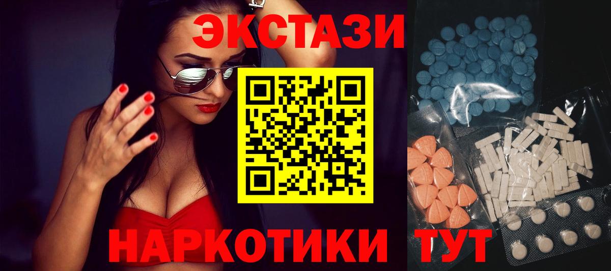 Ecstasy Philipp Plein  Экстази 99%  где можно купить   Тайшет 
