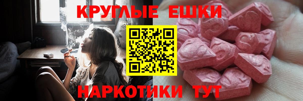 ЭКСТАЗИ  Ecstasy 280мг  Ecstasy таблы  Вход с VPN  omg зеркало  Тайшет 