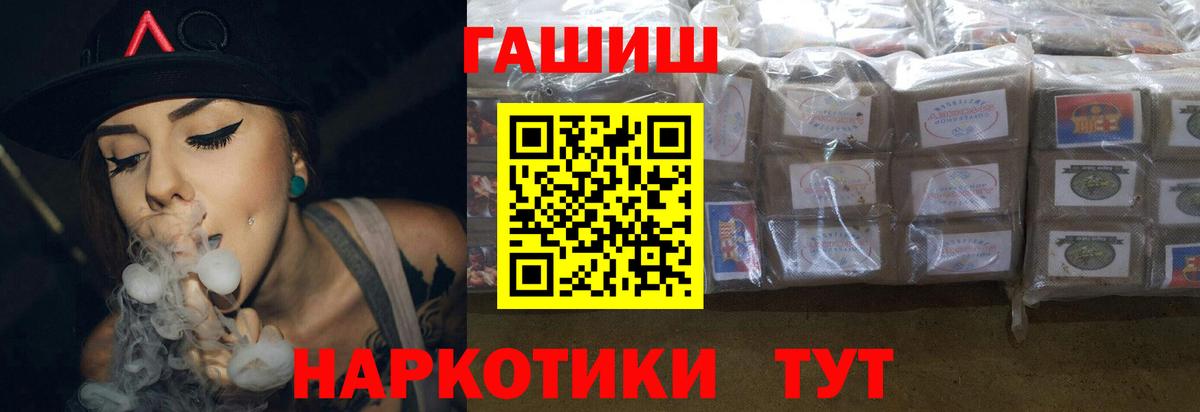 ГАШ hashish  купить закладку  Тайшет  Вход с VPN  Гашиш 