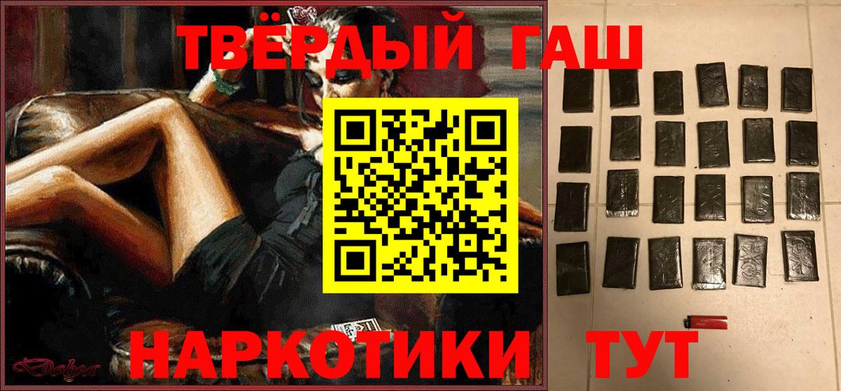 ГАШИШ Ice-O-Lator  ГАШ 40% ТГК  Тайшет 