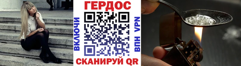 ГЕРОИН VHQ  Тайшет 