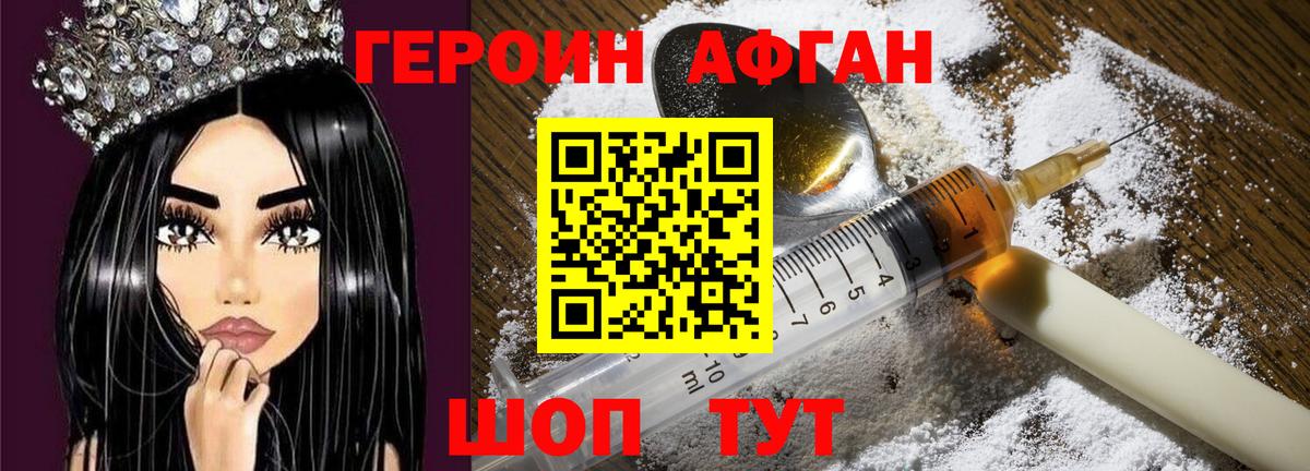 ГЕРОИН гречка  Героин  Тайшет  Вход с VPN 