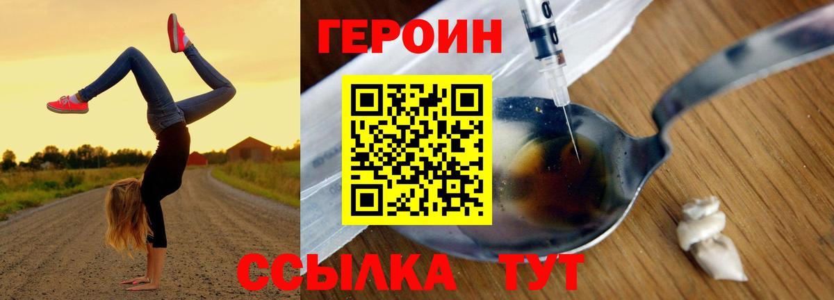 Героин герыч  Тайшет 