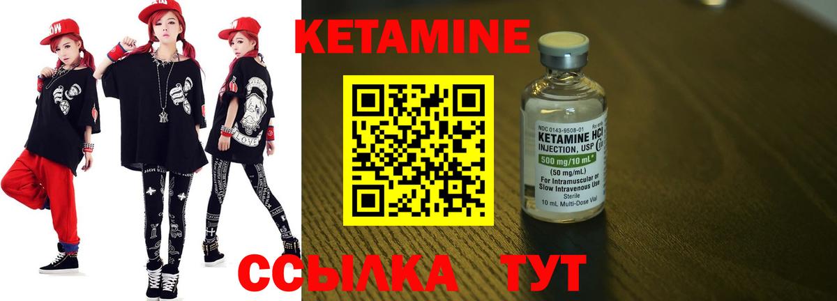 КЕТАМИН ketamine Тайшет