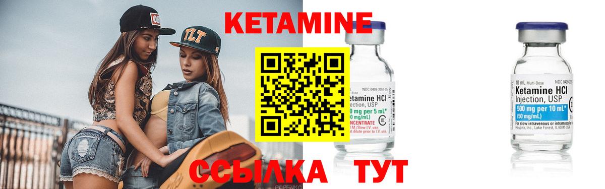 КЕТАМИН ketamine Тайшет