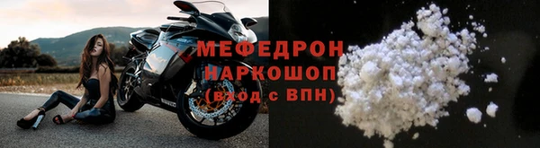 стафф Мегион