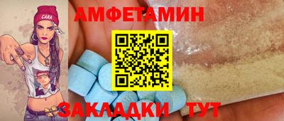 амфетамин Кингисепп