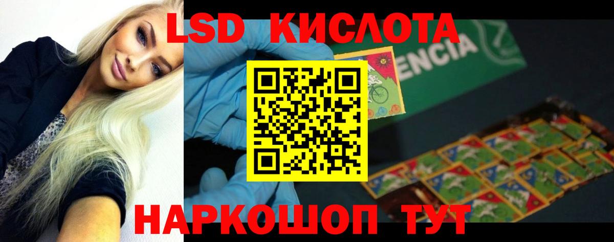 LSD-25 экстази ecstasy  Вход с VPN  ЛСД экстази кислота  Тайшет 