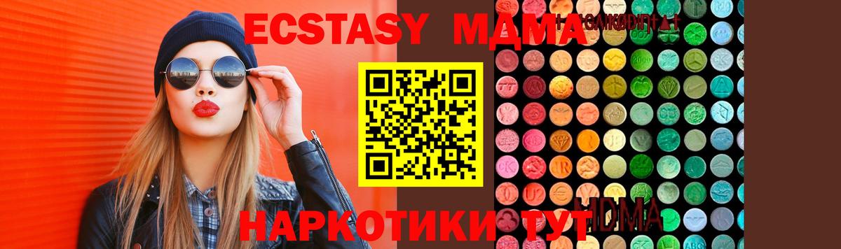 MDMA кристаллы Тайшет
