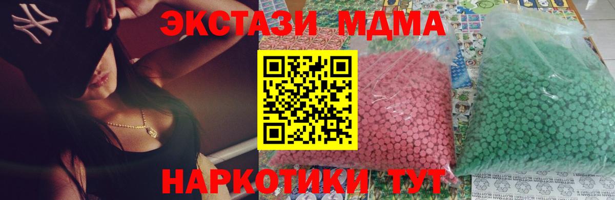 Тайшет  МДМА Molly  МДМА  МДМА молли  Вход с VPN 