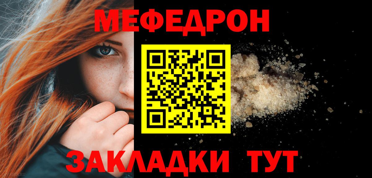 Меф  Вход с VPN  Меф  МЯУ-МЯУ VHQ  наркошоп  Тайшет 