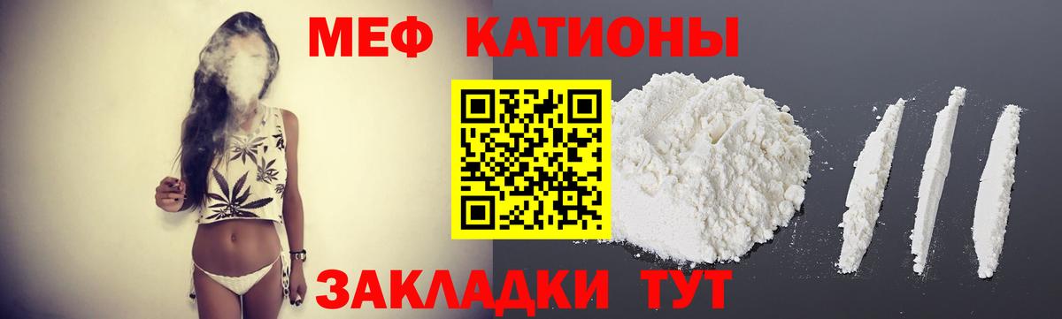 МЕФ кристаллы Тайшет