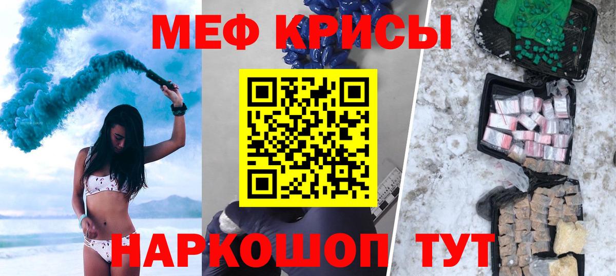 МЕФ кристаллы  мега рабочий сайт  Тайшет  МЕФ кристаллы  Меф 