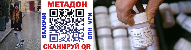 Метадон methadone  сколько стоит  Тайшет 