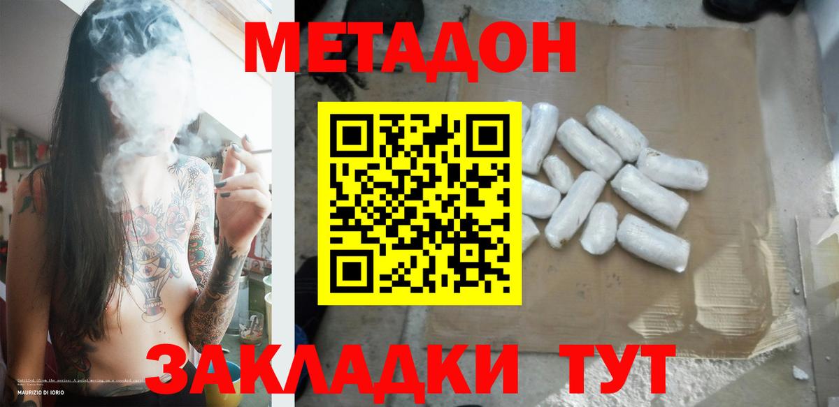 МЕТАДОН мёд  Тайшет 