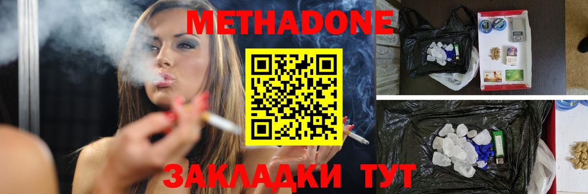 ссылка на мегу tor  Метадон methadone  Вход с VPN  Тайшет 