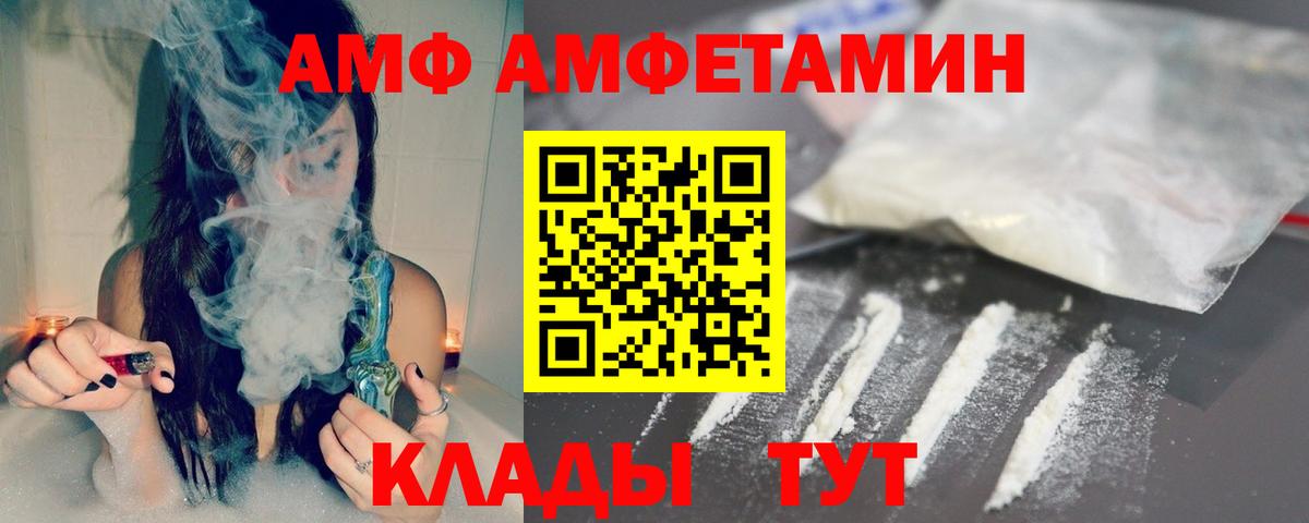 Метамфетамин Methamphetamine Тайшет
