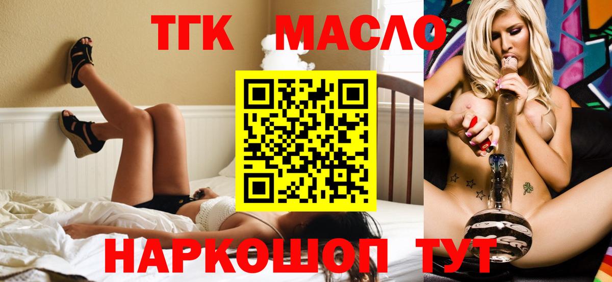 Дистиллят ТГК жижа  Вход с VPN  ТГК вейп  Тайшет 